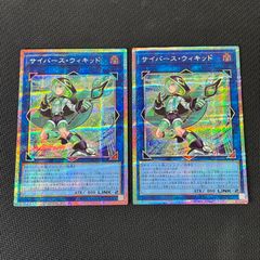 遊戯王 サイバース・ウィキッド PSE プリズマ プリシク LOCH-JP063 2枚セット リミットオーバーコレクション