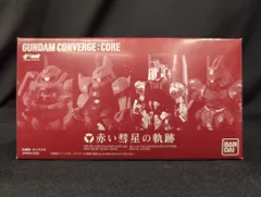バンダイ FW GUNDAM CONVERGE CORE 赤い彗星の軌跡