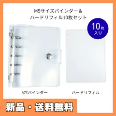 【最短当日発送】M5サイズ シール帳