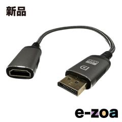 LAZOS  ラソス DisplayPortオス-HDMIメス 変換アダプター 30cm L-AHD30 (2558193)