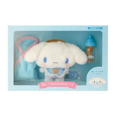 サンリオ(SANRIO) ぬいぐるみおせわセット シナモロール シナモン Cinnamoroll キャラクター 14×6×12cm 512991 [シナモロール] [ぬいぐるみおせわセット]
