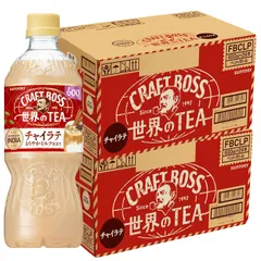 サントリー クラフトボス 世界のTEA チャイラテ PET 600ml × 2ケース / 48本 父の日のサムネイル