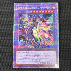 2026年最新】超魔導師－ブラック・マジシャンズの人気アイテム - メルカリ