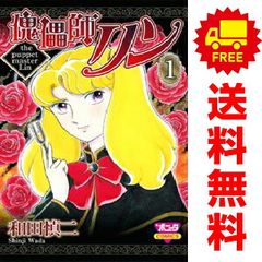 괴교사 린 1~14권 만화 전권 세트 완결 보니타 코믹스 와다 신지 아키타 서점(소녀 코믹)