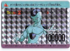 ドラゴンボールZ PPカード 551 無敵のフリーザ - メルカリ