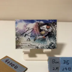 2021 BBM 宮城大弥 07/30 直筆サインカード オリックスバファローズ Cross Signing カード