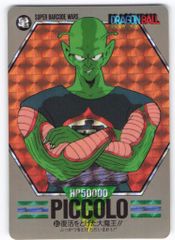 正規品/匿名配送】1994年製 No.9 アマダ ドラゴンボール カードダス