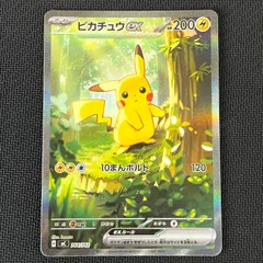 ポケカ ピカチュウex SAR仕様 764/742 スタートデッキ100