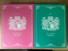 ある日 お姫様に なってしまった / ある日、お姫様になってしまった件について 超豪華 限定モデル 1 2 巻 まとめ