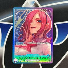 ワンピースカード ヴィンスモーク・レイジュ リーダーパラレル - メルカリ