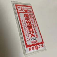 【新品/艾】伊吹山陳熟艾　大のサムネイル