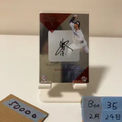 2021 BBM 高橋光成 8/9 直筆サインカード 埼玉西武ライオンズ Baseball カード　銀版　インサート