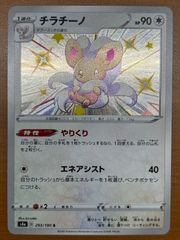 状態A マチスのライチュウ 旧裏 ホロ LV 38 No 026 ポケカ ポケモン