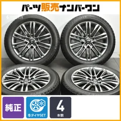【交換用に】トヨタ 220系 クラウン 純正 17in 7J +40 PCD114.3 アイスエスポルテ 215/55R17 マークX カムリ ノア ヴォクシー 即納可能のサムネイル