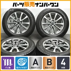 【バリ溝 スタッドレス】エクシーダー 16in 6.5J +48 PCD114.3 ダンロップ ウインターマックス WM02 205/65R16 ヤリスクロス エルグランドのサムネイル