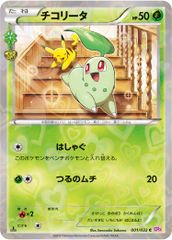 そらをとぶピカチュウ(コロコロコミックおまけ) [旧裏面] No.025 そらをとぶピカチュウ (コロコロコミックおまけ) [旧裏面] No 025 傷