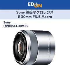 2026年最新】ソニー E 30mm F3.5 Macro SEL30M35の人気アイテム - メルカリ 2026年最新】ソニー E 30mm F3.5 Macro SEL30M35の人気アイテム - メルカリ