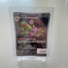 ポケモンカード An Ode CAYL(ケイル) AR (S級) - MEGA ドリームex