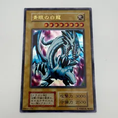 遊戯王デュエルモンスターズ 青眼の白龍 ブルーアイズ・ホワイト・ドラゴン ウルトラ 初期 [中古]