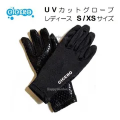 日焼け 紫外線対策 UVカット サーフィン シセロ グローブ レディース S　XS　サイズ 夏用 ブラック ボディボード マリンスポーツ 伸縮素材 日焼け止め サマーグローブのサムネイル