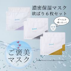 新品未開封】バッサ フェイシャルマスク 濃密保湿ケア 敏感肌 5枚入×2