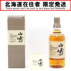 空港免税店限定モデル「山崎 JAPAN EDITION」 - メルカリ