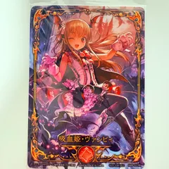 吸血鬼・ヴァンピィUR PSA10 2022 吸血姫・ヴァンピィ PSA 10 - カルドバ