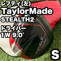 2026年最新】ステルス2 ドライバー 9.0の人気アイテム - メルカリ 2026年最新】ステルス2 ドライバー 9.0の人気アイテム - メルカリ