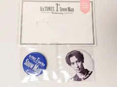 Snow Man 渡辺翔太 1st Anniversary 缶バッジセット