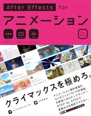 CINEMA4D講座　アニメーションセット（メルカリ特価) 2026年最新】AfterEffects for アニメーション の人気アイテム - メルカリ