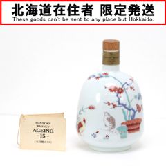 特級 サントリー エクセレンス 有田焼 錦鶏菊梅竹文 陶器ボトル