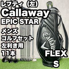 貴重なレフティ】Callaway EPIC STAR キャロウェイ エピックスター