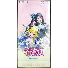 2026年最新】ホロライブ カード ブースターパック「ディーヴァ