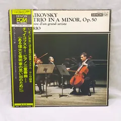 【LPレコード1979】Tchaikovsky* / Suk Trio /  Piano Trio In A Minor, Op. 50: ? La M?moire D'Un Grand Artiste / denon / OX-7067-ND