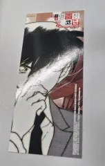 小説 名探偵コナン 7 巻 工藤 新一 しおり 特典