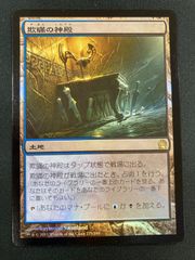 欺瞞 mtg 日本語　4枚 MTG 欺瞞の神殿 日本語版 4枚セット - メルカリ