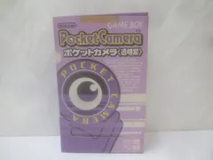  ゲーム ゲームボーイ アクセサリ-・周辺機器 ポケットカメラ MGB-006 クリアパープル 箱付き 中古品