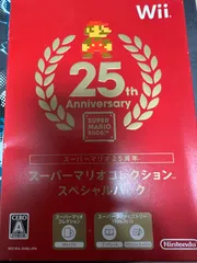 スーパーマリオコレクションスペシャルパック