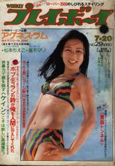 プレイボーイ 昭和59年8月7日No．33 堀川まゆみ - メルカリ