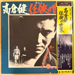 高倉健 映画 二・二六 事件 脱出 DVD 三國連太郎 - メルカリ