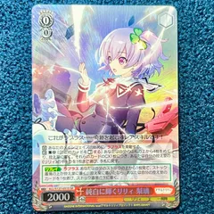 ☆ ヴァイスシュヴァルツ 純白に輝くリリィ 梨璃 SR (ALL/S127-051S