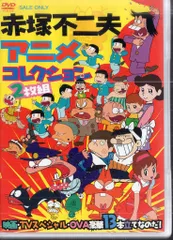 2026年最新】赤塚不二夫 漫画大全集の人気アイテム - メルカリ