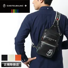 新品 カステルバジャック ボディバッグ メンズ ブランド ゴルフ CASTELBAJAC シャアル 052911 ワンボディバッグ 斜め掛けバッグ 軽量 合皮 レディース カジュアル オシャレ 普段使い 旅行 人気 正規品