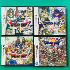 【ソフトなし ケースのみ４点セット】DS ドラゴンクエストIV 導かれし者たち ドラゴンクエストV 天空の花嫁 ドラゴンクエストVI  幻の大地 ドラゴンクエストIX 星空の守り人 DQ4 DQ5 DQ6 DQ9 スクウェア・エニックス 空箱