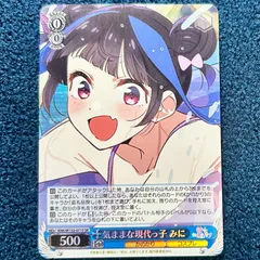 2026年最新】#気ままな現代っ子みにの人気アイテム - メルカリ