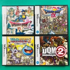 【ソフトなし ケースのみ４点セット】DS ドラゴンクエストIV 導かれし者たち ドラゴンクエストIX 星空の守り人 スライムもりもりドラゴンクエスト2 大戦車としっぽ団 ドラゴンクエストモンスターズ ジョーカー2 DQ ドラクエ スクウェア・エニックス 空箱