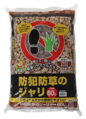アイリスオーヤマ 砂利 防犯砂利 防草 60L ブラウンミックスのサムネイル