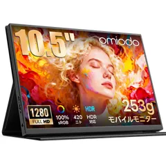 VESA対応 IPSパネル ポータブルモニター USB 内蔵スピーカー 極細ベゼル Type-C/mini サブモニター ゲーミング HDMI接続可 FHD1280P 100%sRGB広色域 420Nits高輝度s PS4/XBOX/Switch/PC/Mac