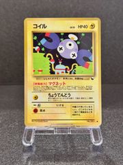 ポケモンカード 旧裏面 コイル LV.15 - メルカリ