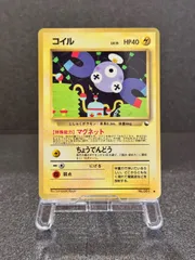 【旧裏】【美品】コイル LV.15 拡張シート 第2弾 ◆ No.081 ポケモンカード【送料無料】